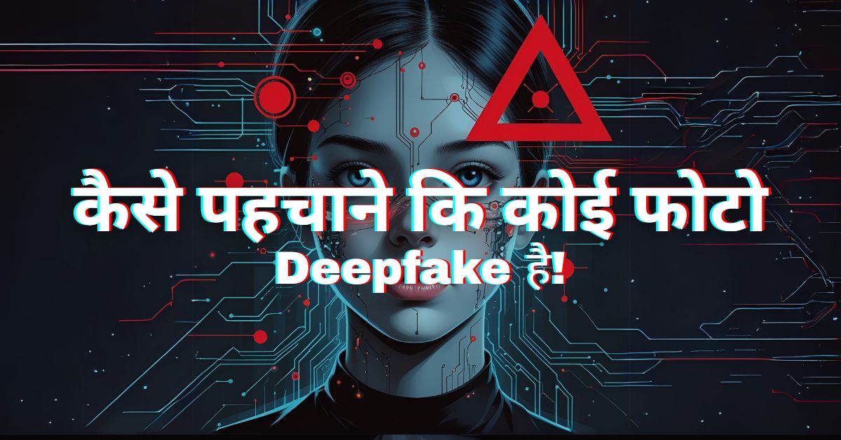 Undress AI Tool क्या है