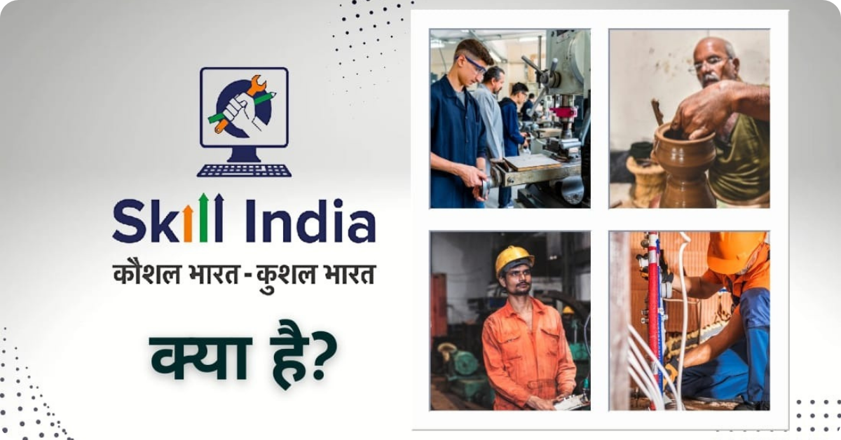 Skill India Course