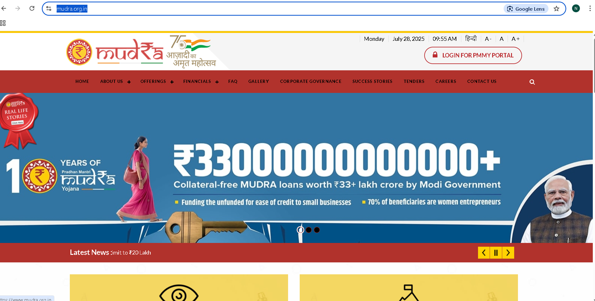 प्रधानमंत्री मुद्रा योजना (PMMY)