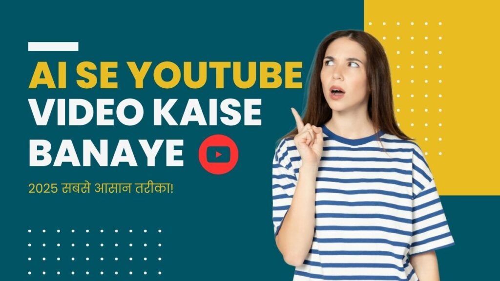 AI Se YouTube Video Kaise Banaye