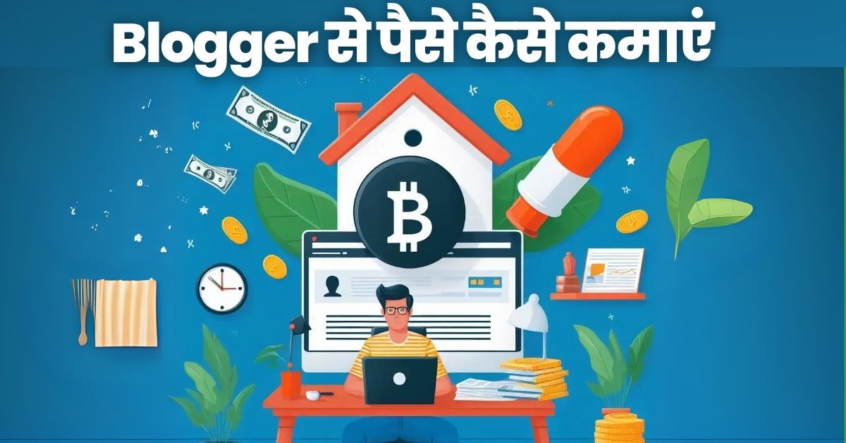 Blogger Se Paise Kaise Kamaye
